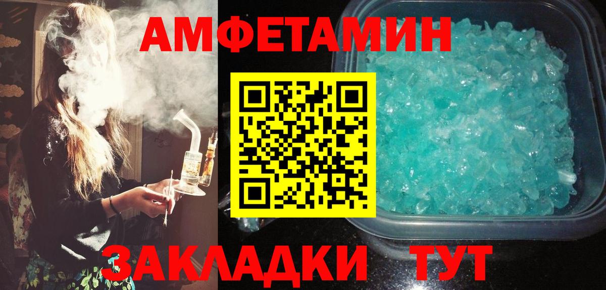 АМФЕТАМИН Premium Сосновый Бор