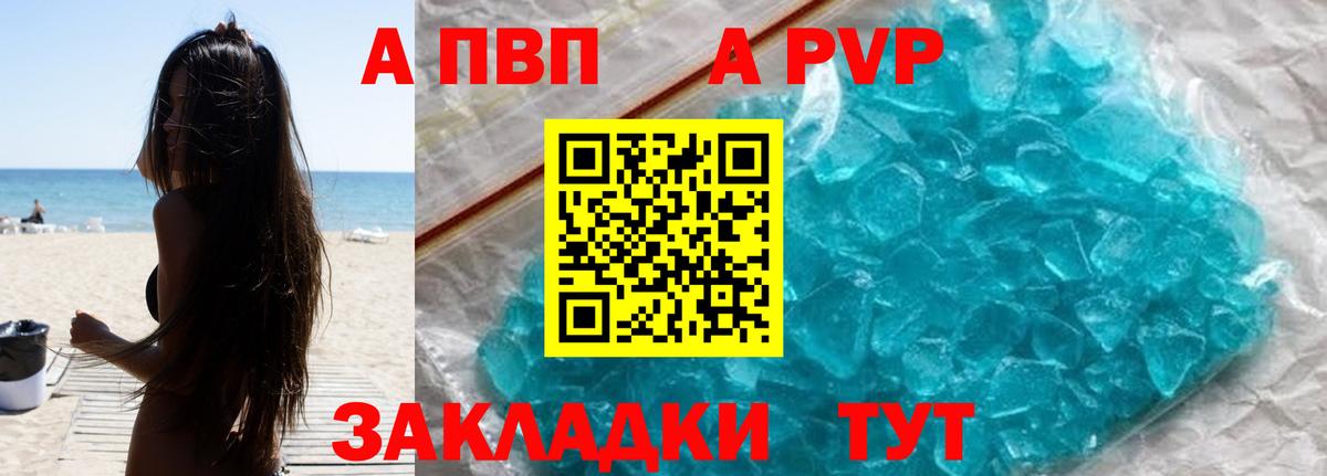 Alfa_PVP СК  APVP  Вход с VPN  Сосновый Бор  Альфа ПВП VHQ 