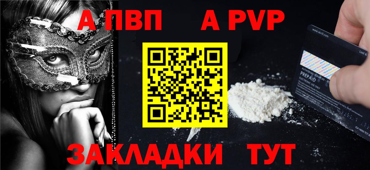 A PVP мука Сосновый Бор