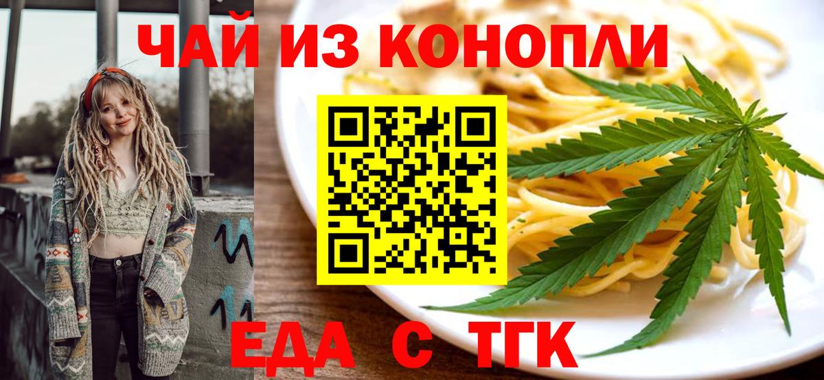 Cannafood конопля  Вход с VPN  Сосновый Бор 