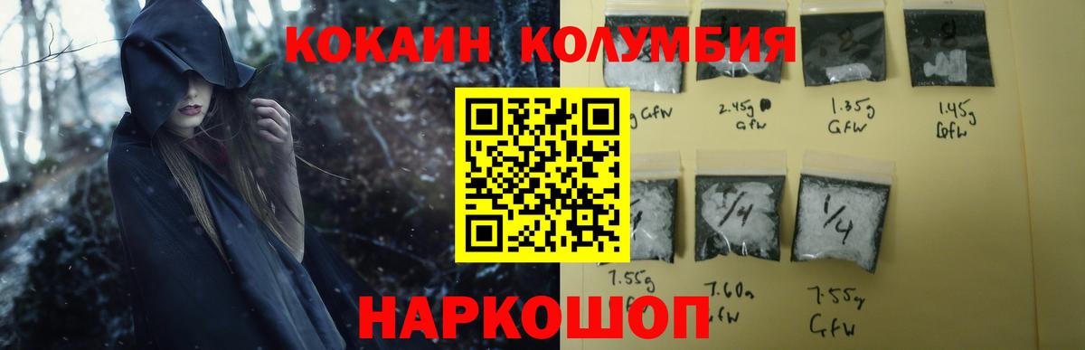 Сосновый Бор  Cocaine VHQ  Кокаин Columbia  Вход с VPN 