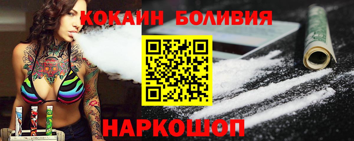 COCAIN VHQ Сосновый Бор