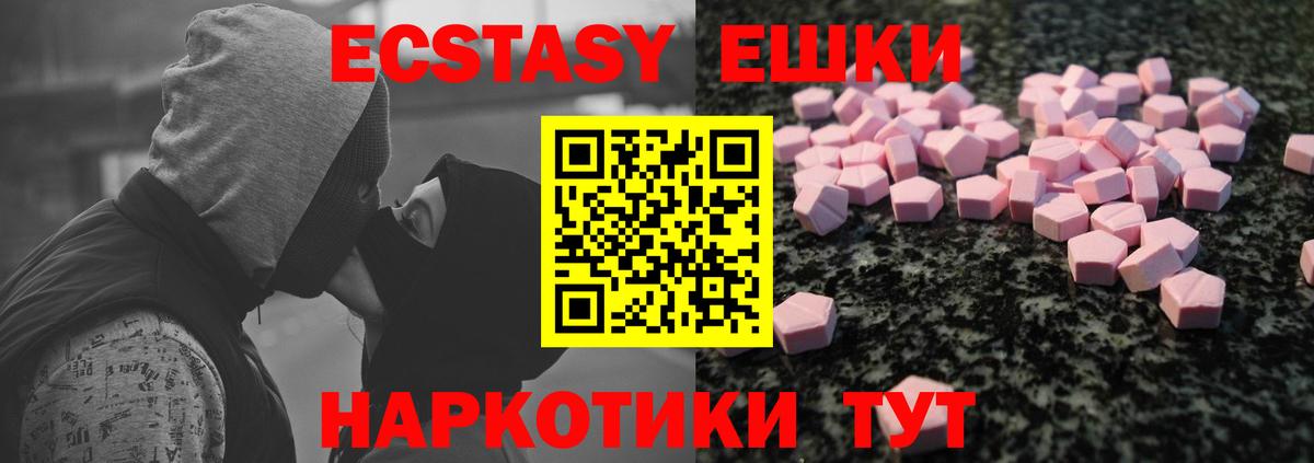 Экстази VHQ  Вход с VPN  Ecstasy  Сосновый Бор 
