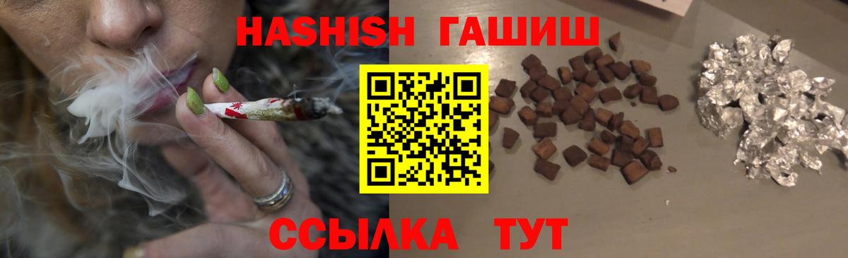 Гашиш Изолятор  Вход с VPN  Сосновый Бор  Гашиш  ГАШ гашик 