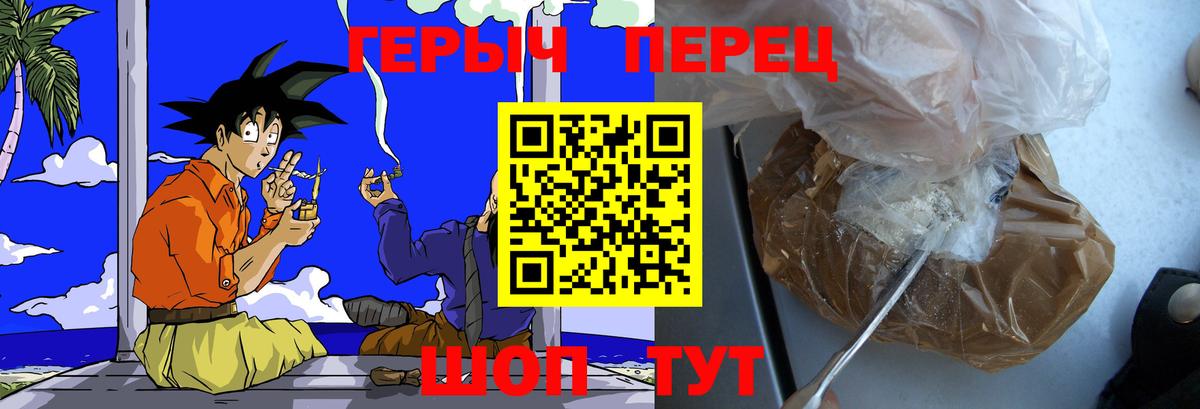 Сосновый Бор  ГЕРОИН  Вход с VPN  Героин Афган 