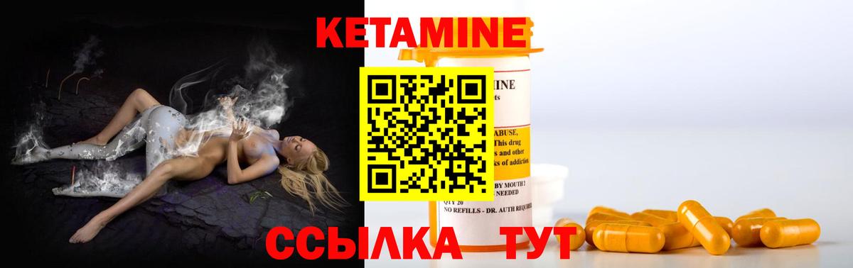 Кетамин ketamine Сосновый Бор