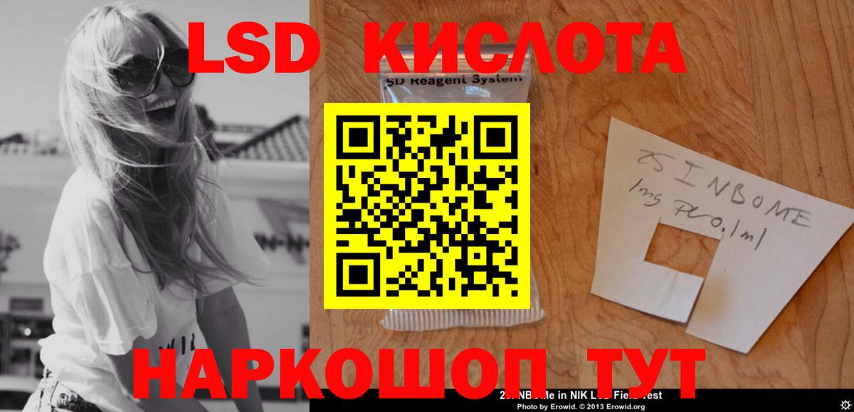 Лсд 25 экстази ecstasy Сосновый Бор