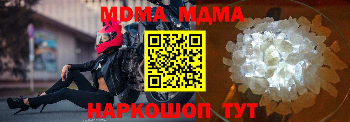 Сосновый Бор  МДМА кристаллы  MDMA  Вход с VPN 