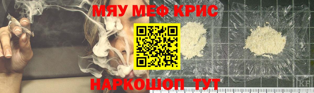 МЕФ  Вход с VPN  omg зеркало  МЕФ VHQ  Меф VHQ  Сосновый Бор 