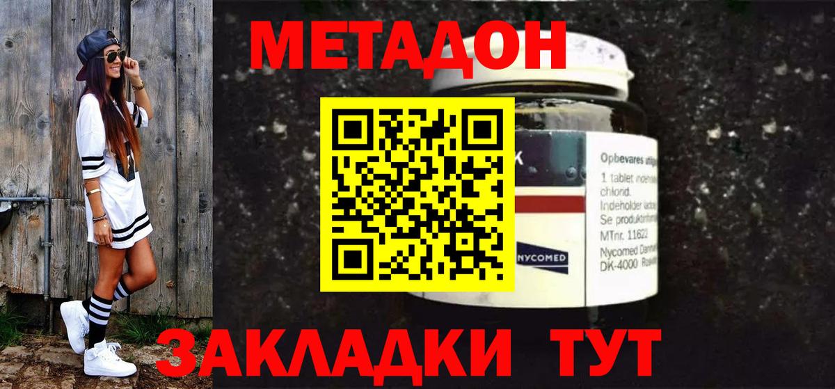 Метадон кристалл  МЕТАДОН белоснежный  Вход с VPN  Сосновый Бор 
