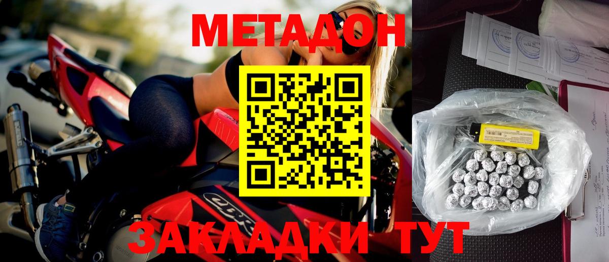 Метадон VHQ Сосновый Бор