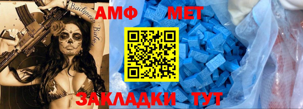 МЕТАМФЕТАМИН  Первитин Декстрометамфетамин 99.9%  Вход с VPN  Первитин Декстрометамфетамин 99.9%  Сосновый Бор 