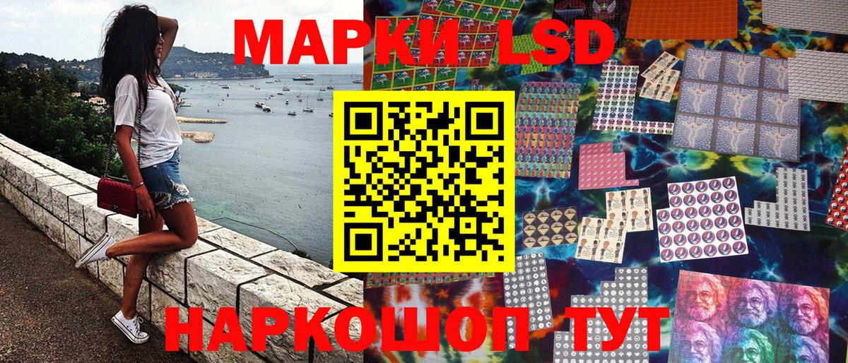 Марки 25I-NBOMe 1500мкг Сосновый Бор