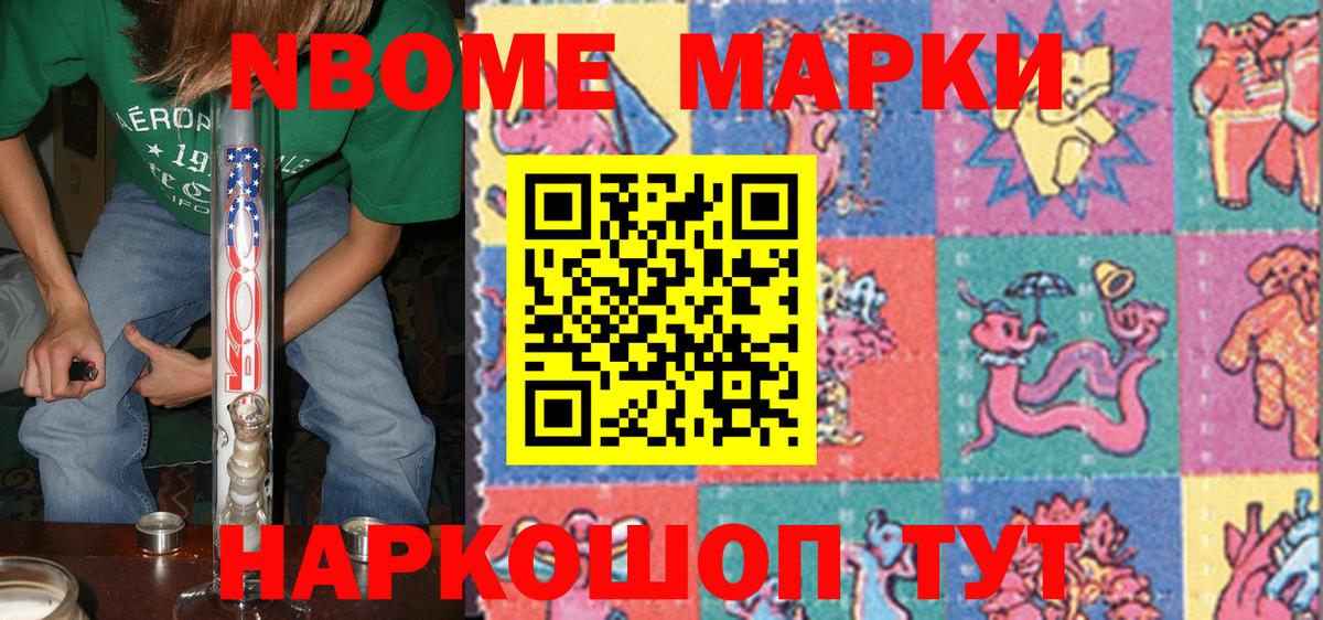 Сосновый Бор  Наркотические марки 1500мкг  Вход с VPN  Марки N-bome  Наркотические марки 1500мкг 