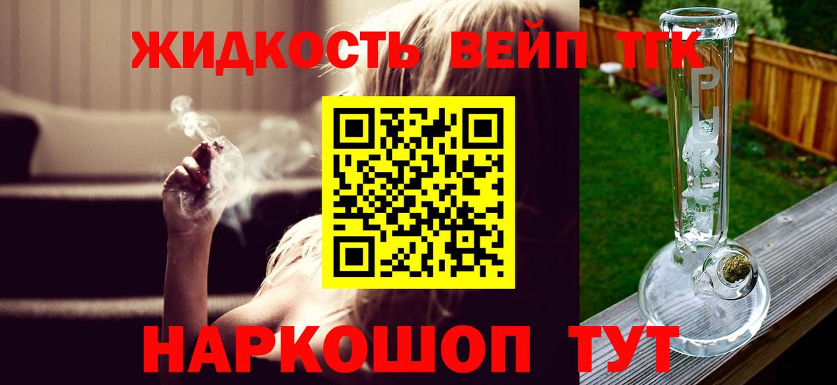 Дистиллят ТГК Wax Сосновый Бор