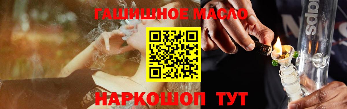 ТГК гашишное масло  Вход с VPN  Сосновый Бор  ТГК гашишное масло 